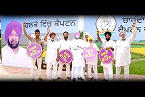 Punjab Campaign Song